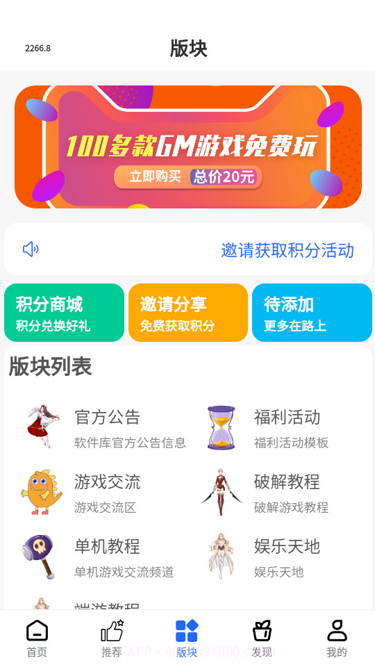 三石论坛游戏库截图4