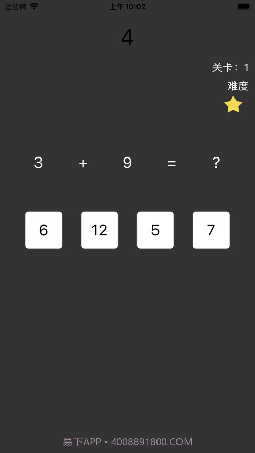 逻辑口算训练助力助手截图1