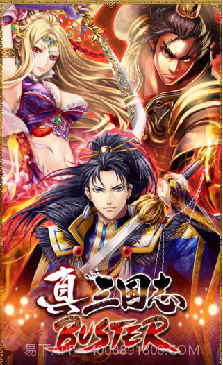 新三国志截图1 新三国志截图1