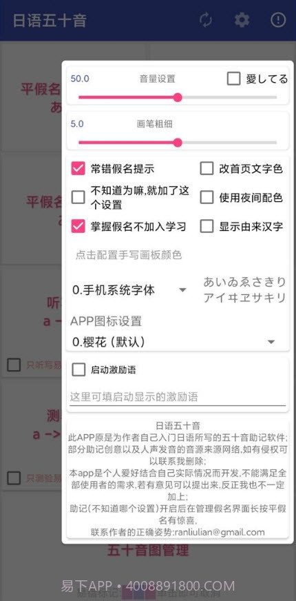 日语五十音截图2 日语五十音截图2