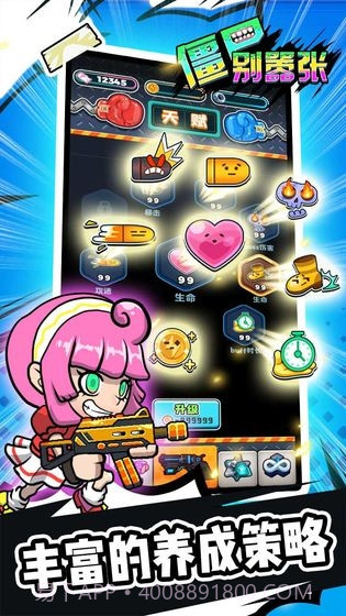 僵尸别嚣张截图2 僵尸别嚣张截图2