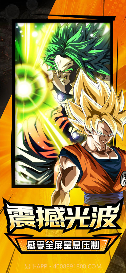 超赛元气弹截图4