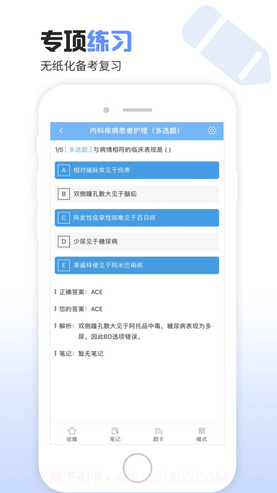 护理帮手版截图5