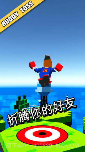 哥们折腾Buddy Toss截图4 哥们折腾Buddy Toss截图4