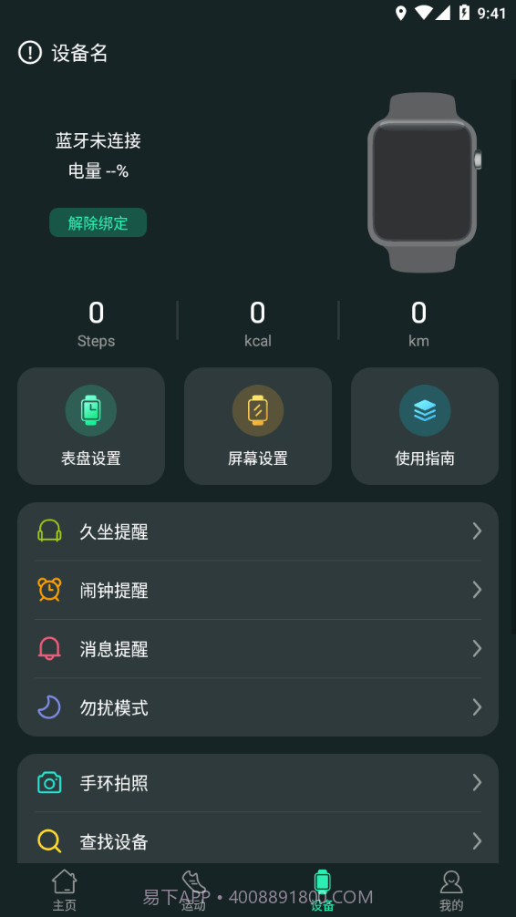 LiveFit截图2 LiveFit截图2