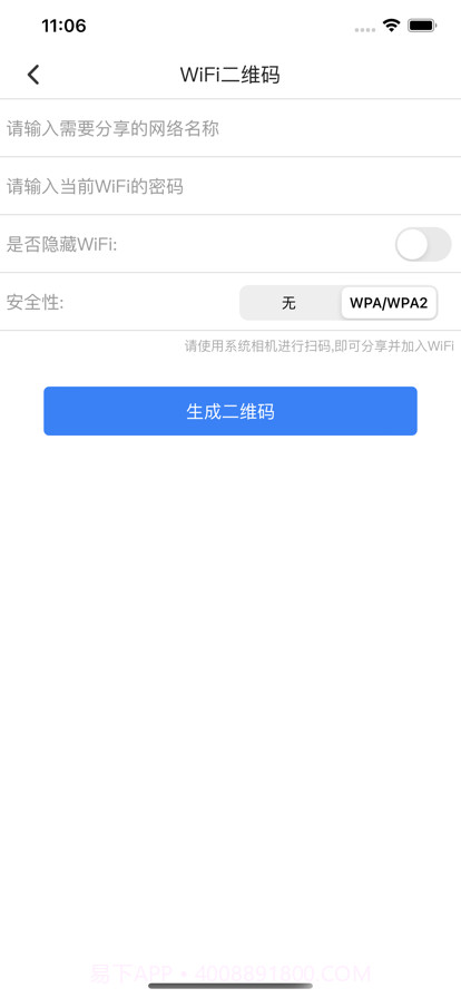 二维码工坊截图3 二维码工坊截图3
