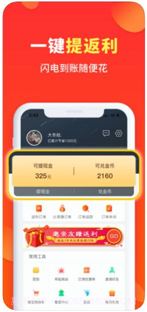 喜购截图3 喜购截图3