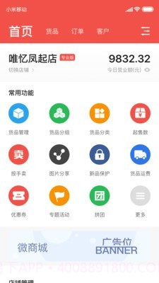 商陆微店截图2 商陆微店截图2
