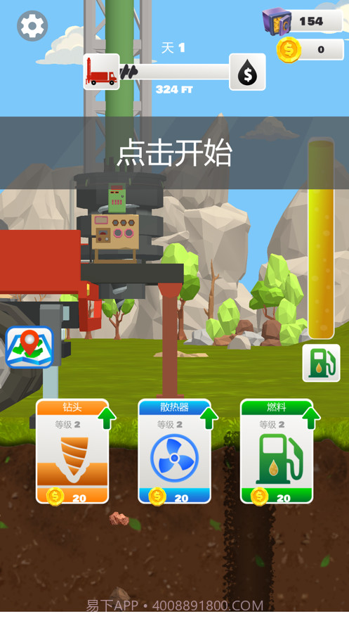 我家里有矿截图8 我家里有矿截图8