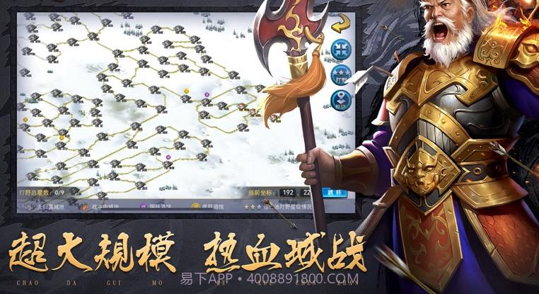 烽火三国路截图2