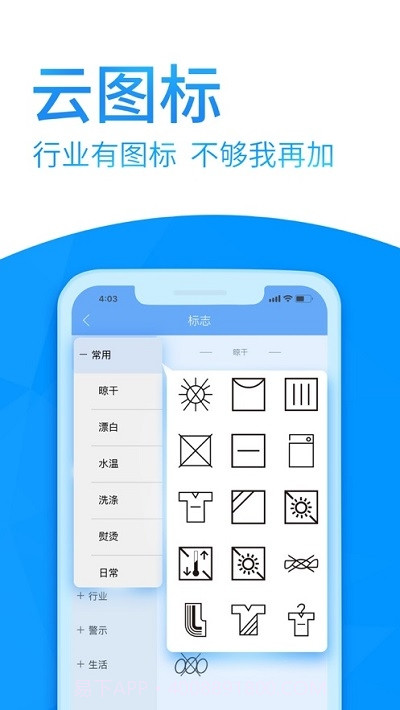 DLabel云标签截图3