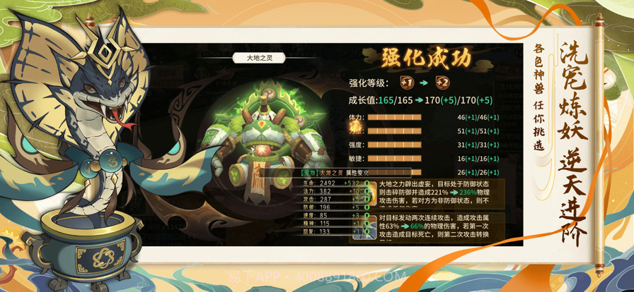 九天仙剑诀截图3 九天仙剑诀截图3