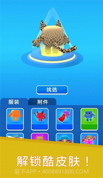 数字升级大师截图3 数字升级大师截图3