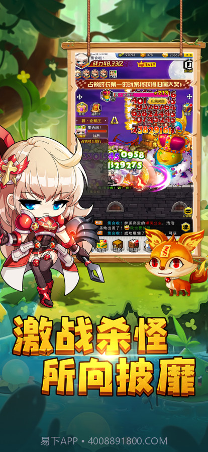 冒险家集结截图3 冒险家集结截图3