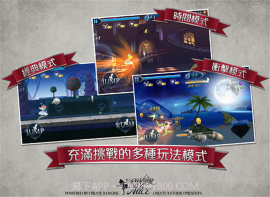 爱丽丝快跑IOS版截图2