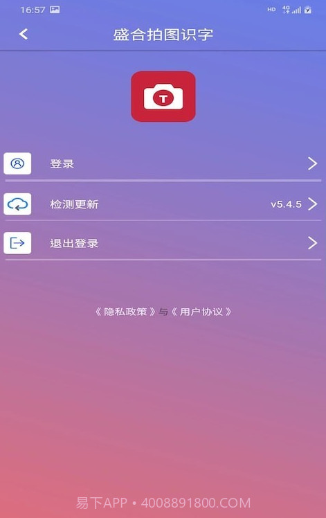 盛合拍图识字截图1 盛合拍图识字截图1