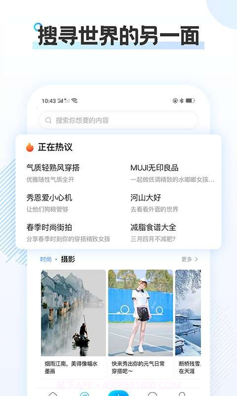 云游截图3 云游截图3