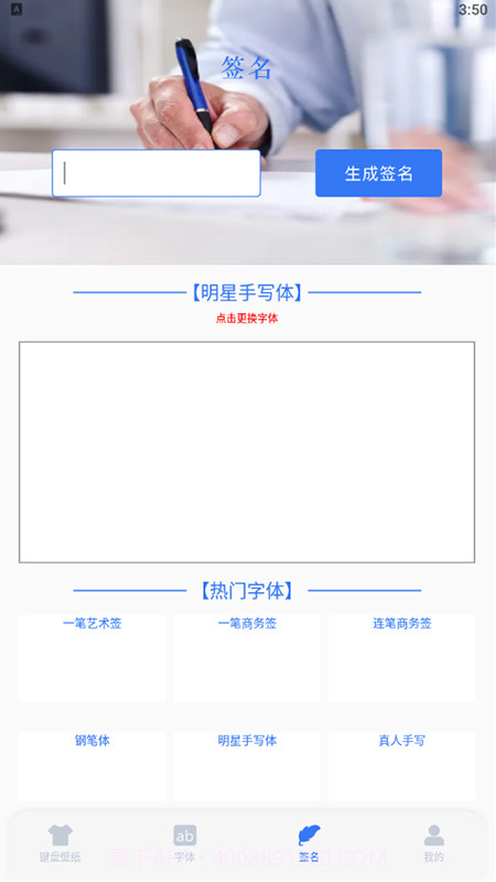 键盘主题截图1 键盘主题截图1