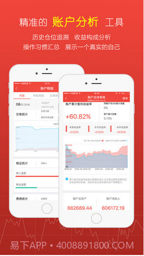 鑫财通截图3 鑫财通截图3