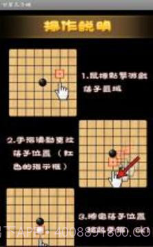 甘蔗五子棋(经典五子棋单机版)截图3 甘蔗五子棋(经典五子棋单机版)截图3