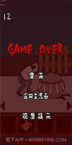 小心背后截图2 小心背后截图2