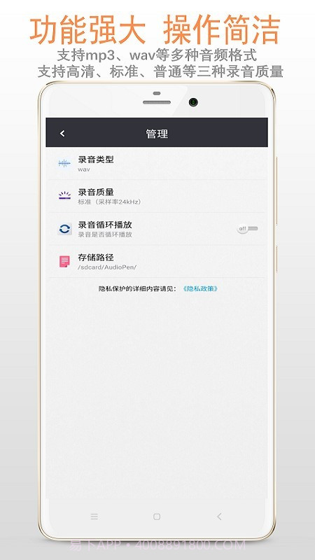 简易录音笔截图3 简易录音笔截图3