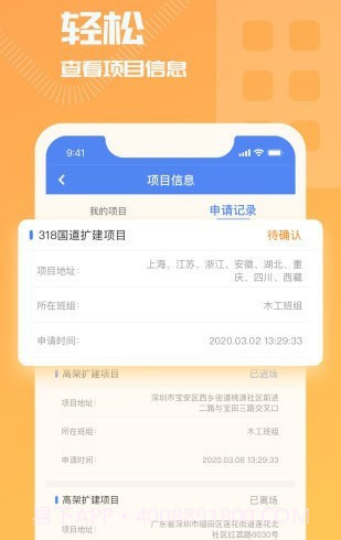开太平云考勤截图3 开太平云考勤截图3