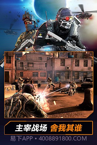 火线指令2正式版截图3