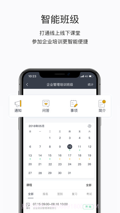 菱学截图4 菱学截图4