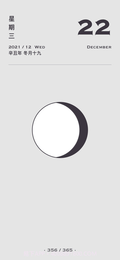 日历集截图7 日历集截图7