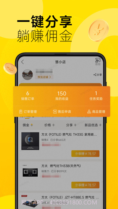 慧买卖截图3 慧买卖截图3