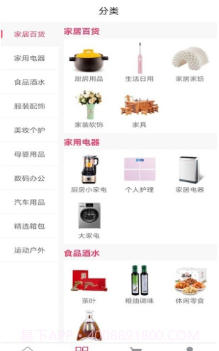 获客优品截图3