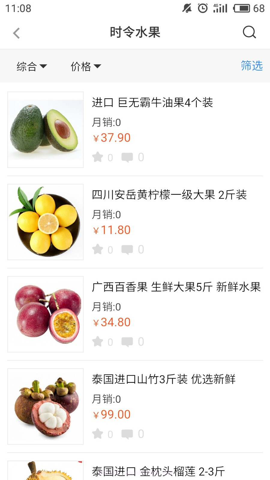 杂货铺截图1 杂货铺截图1