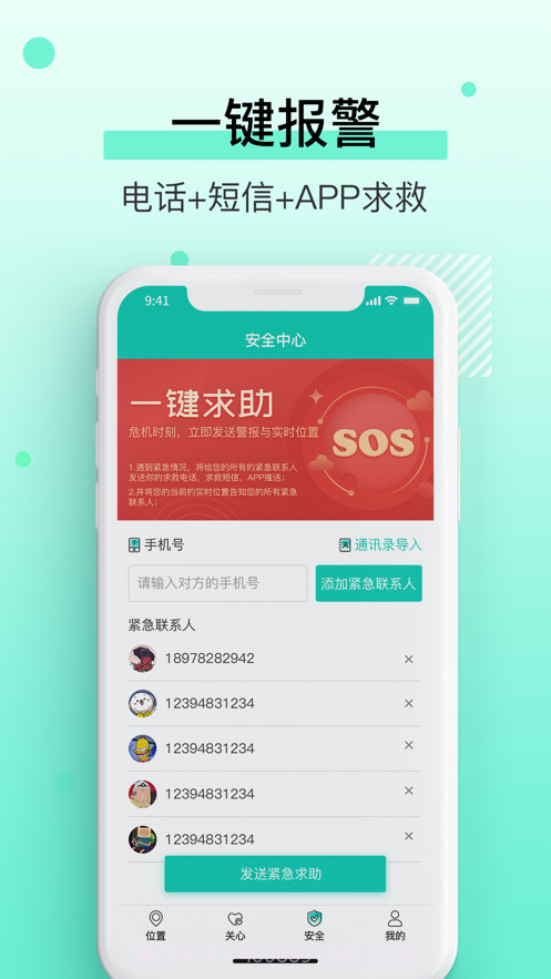 千里寻定位截图4