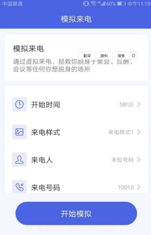 抖彩来电秀截图3 抖彩来电秀截图3