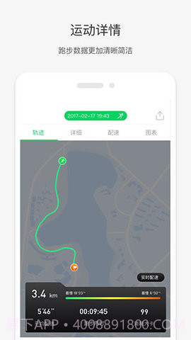 唯乐手环截图3 唯乐手环截图3