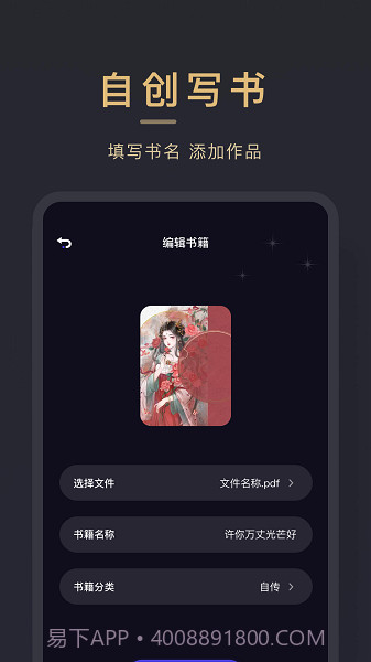 石头读书器截图2 石头读书器截图2