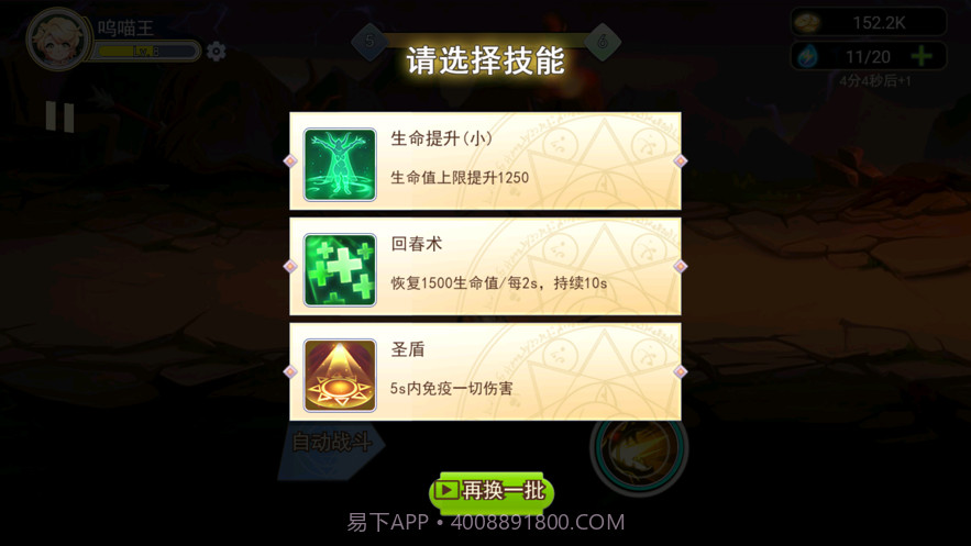 崭新之刃截图3 崭新之刃截图3