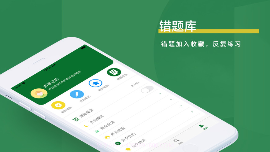 环境影响评价师考试题库截图3