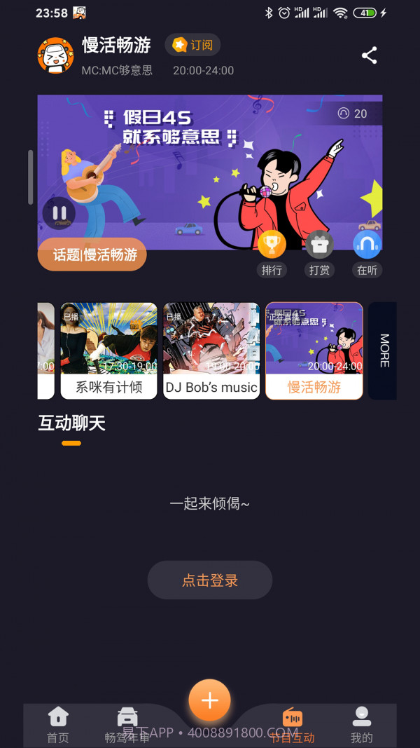 畅驾截图3