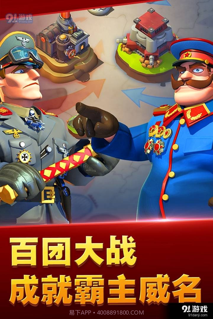 我的战争游戏截图2