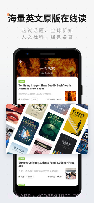 扇贝阅读截图1 扇贝阅读截图1