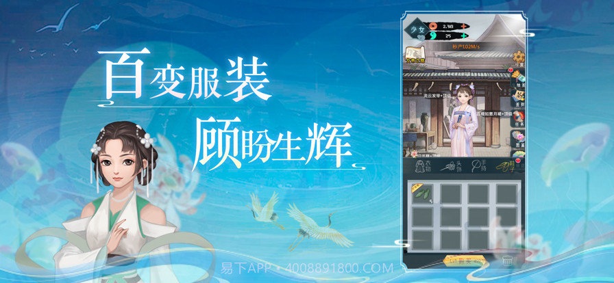 盛世女帝截图2 盛世女帝截图2