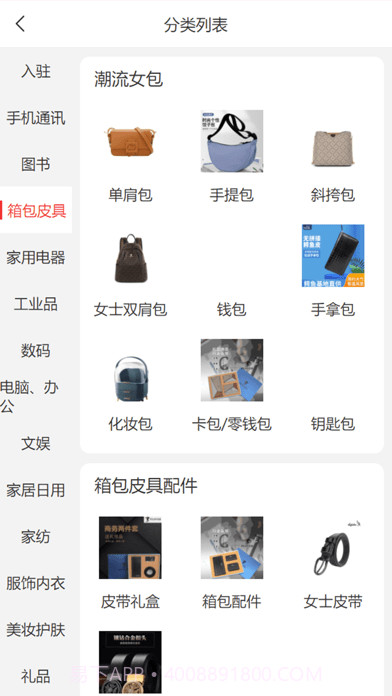 国润商城截图1 国润商城截图1