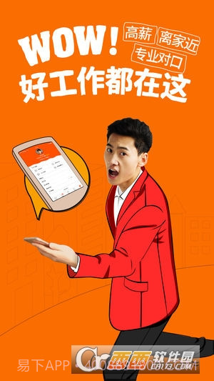 珠江人才手机客户端截图1