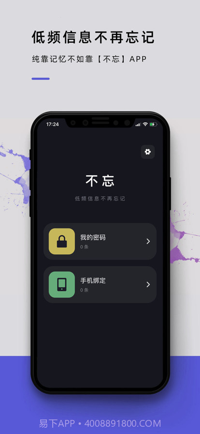 不忘截图1 不忘截图1