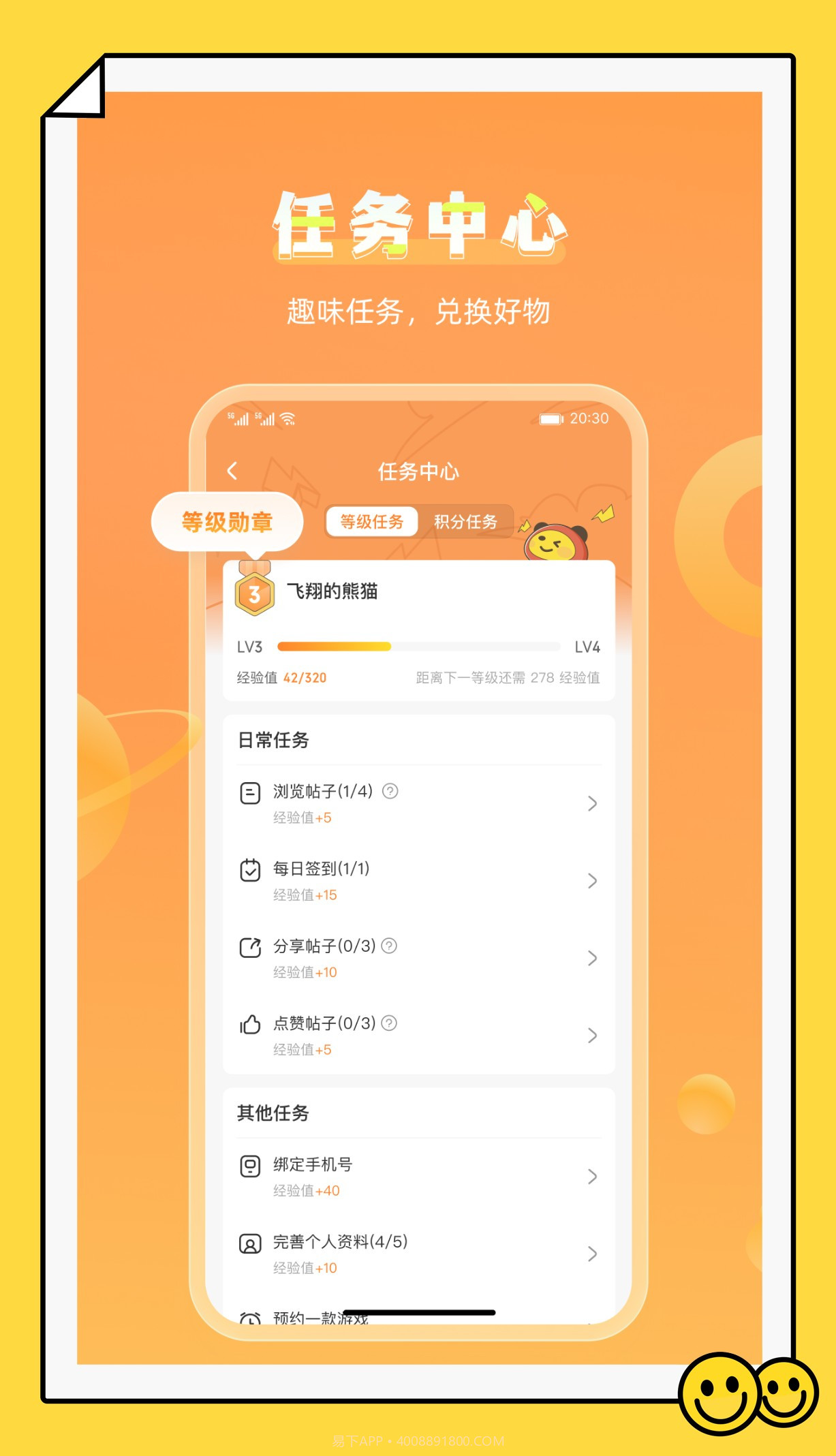 VGAME截图3 VGAME截图3