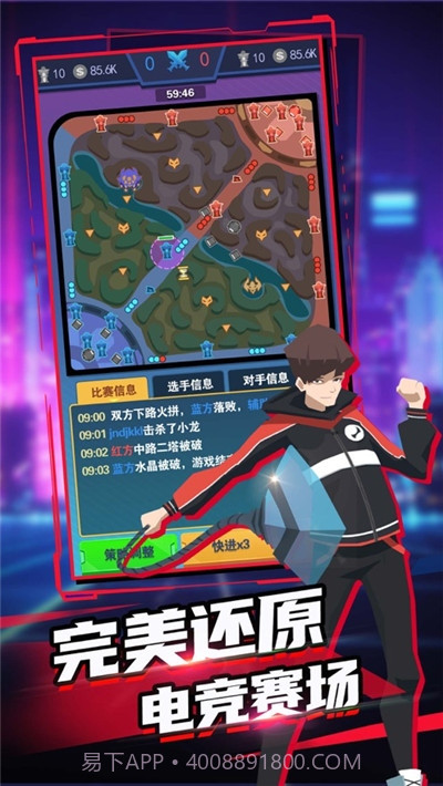 电竞经理截图2 电竞经理截图2