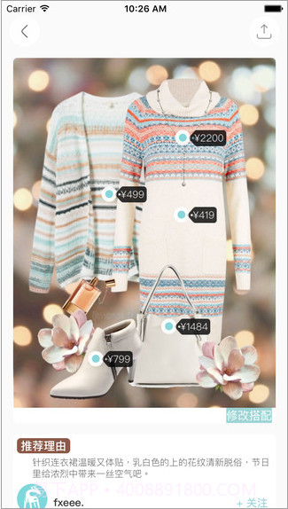 一搭截图2 一搭截图2