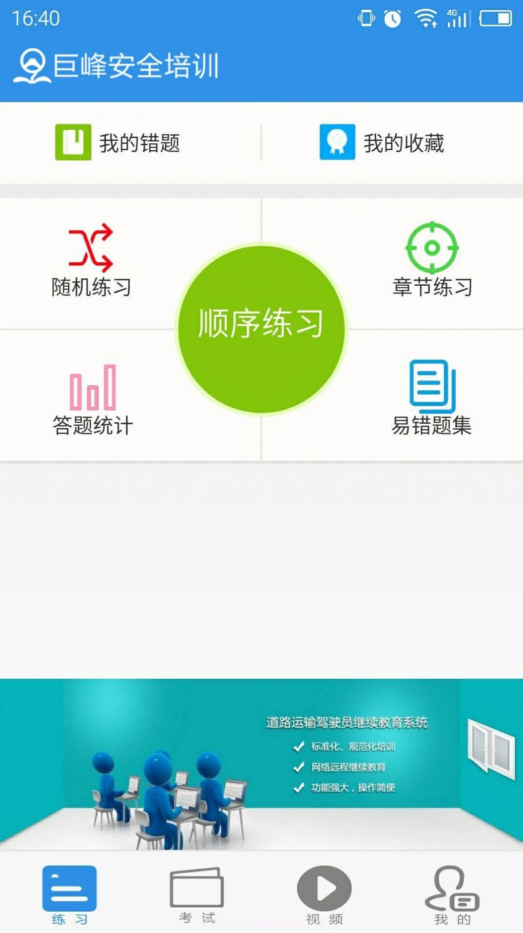 巨峰安培考核系统截图2 巨峰安培考核系统截图2